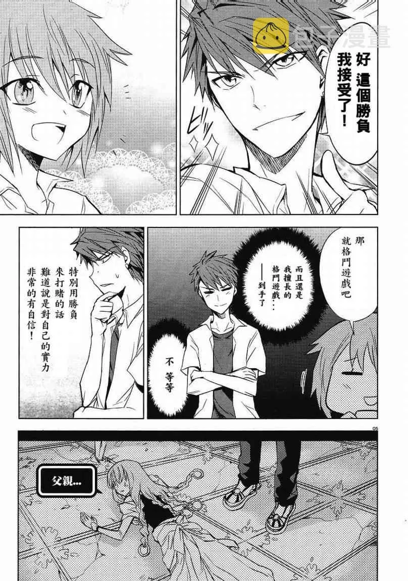 第11话 第5页