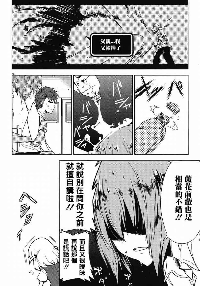 第11话 第8页