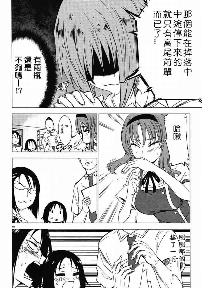 第11话 第10页