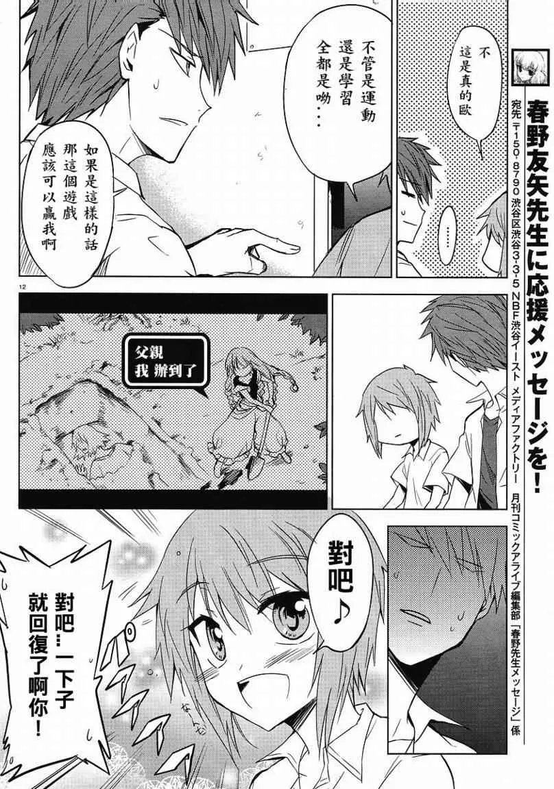 第11话 第12页