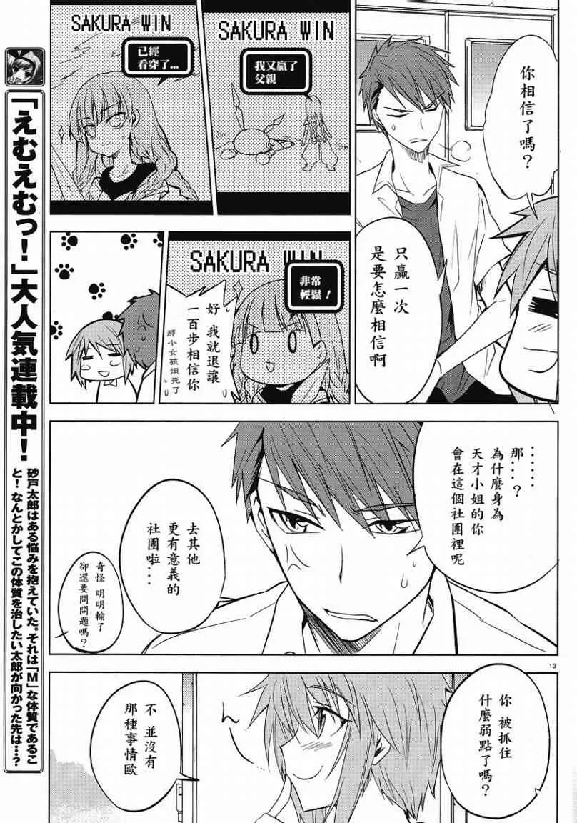 第11话 第13页