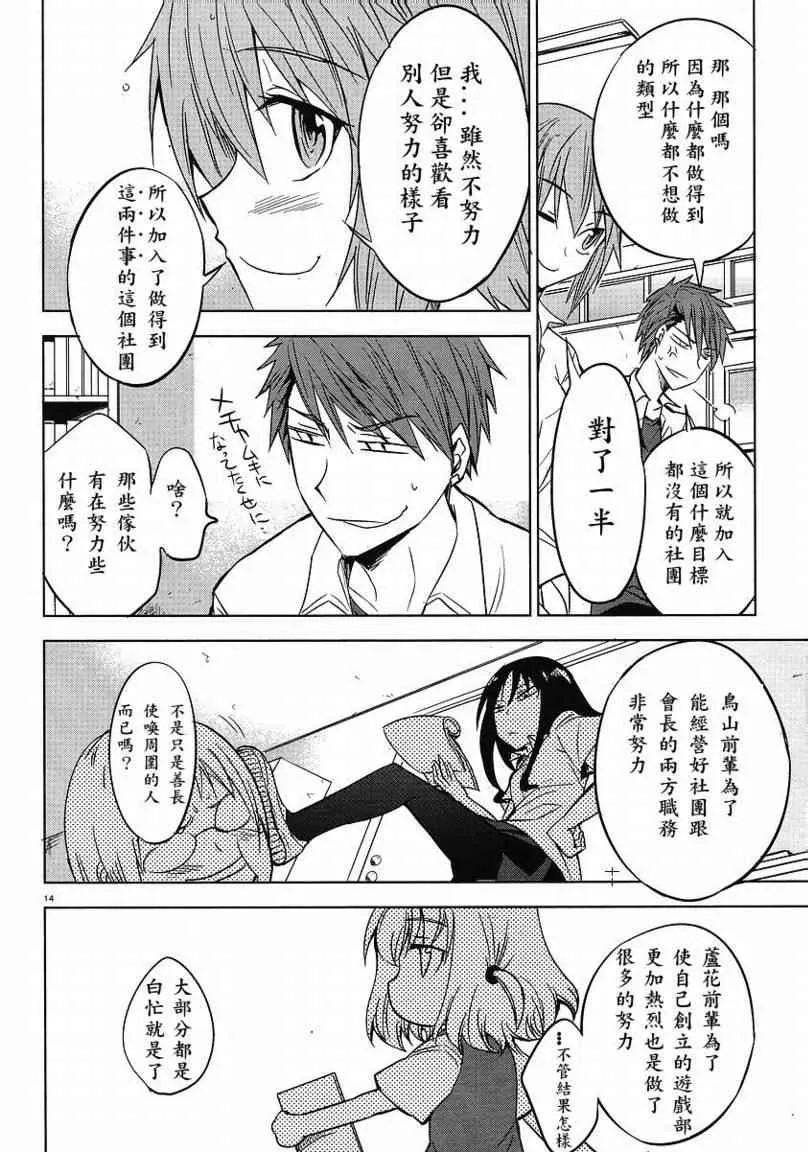 第11话 第14页