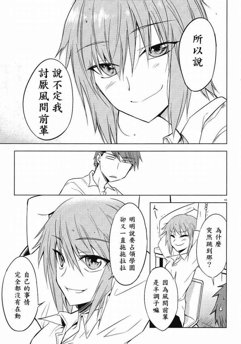 第11话 第15页