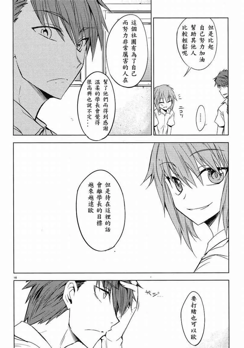 第11话 第16页