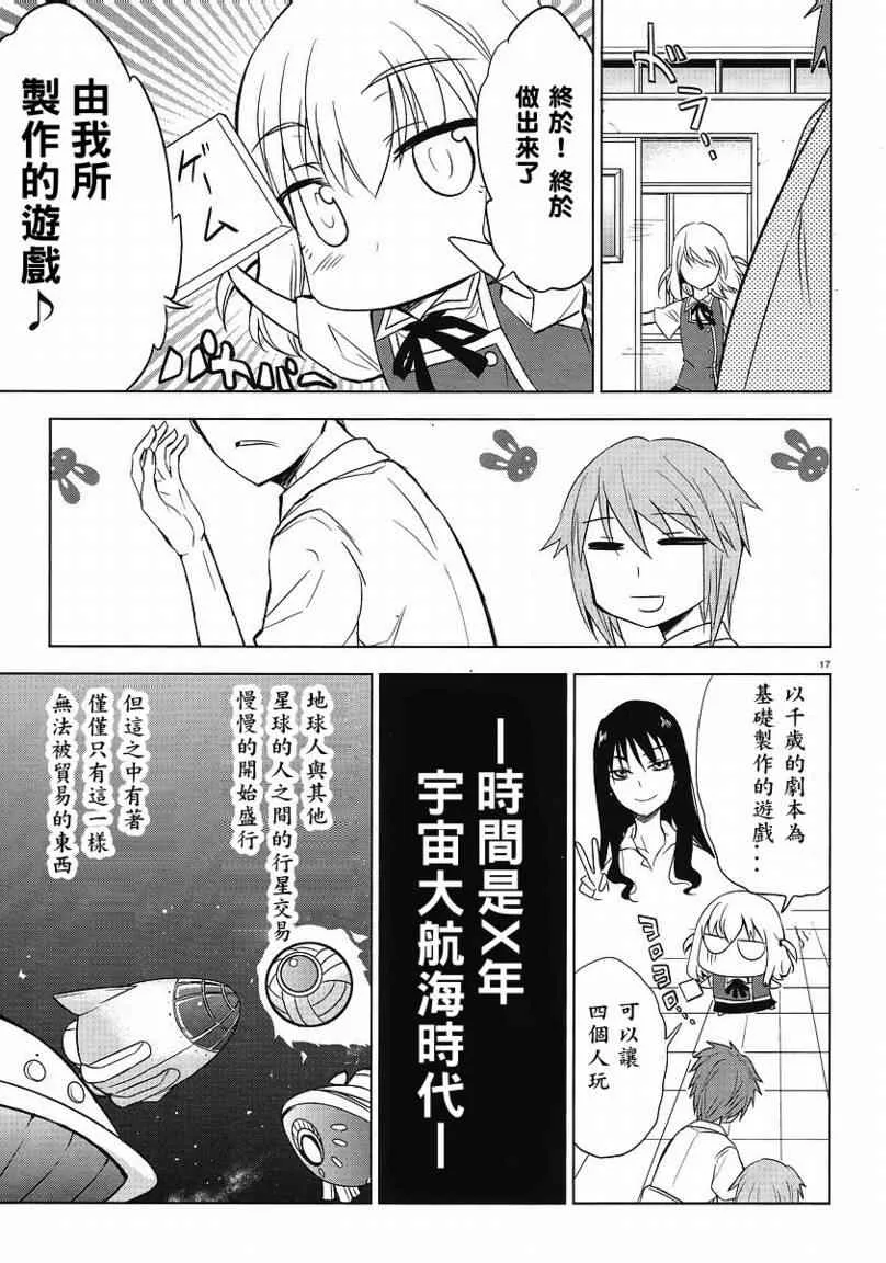 第11话 第17页