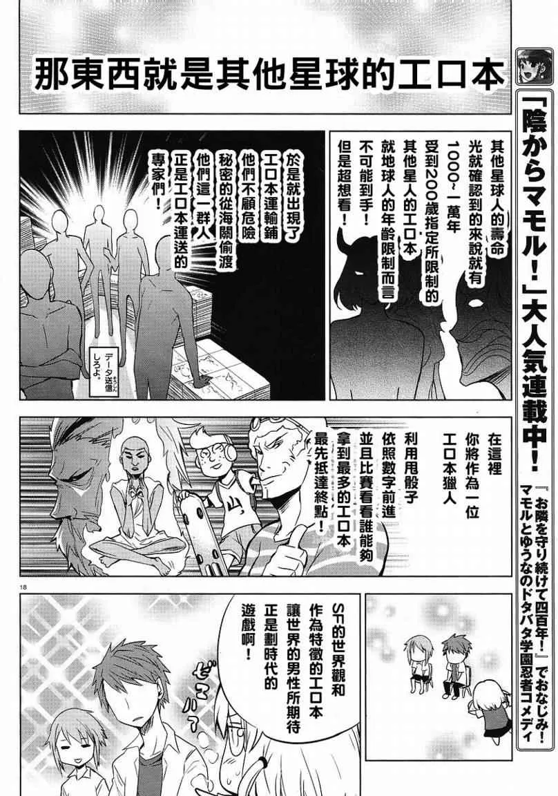 第11话 第18页