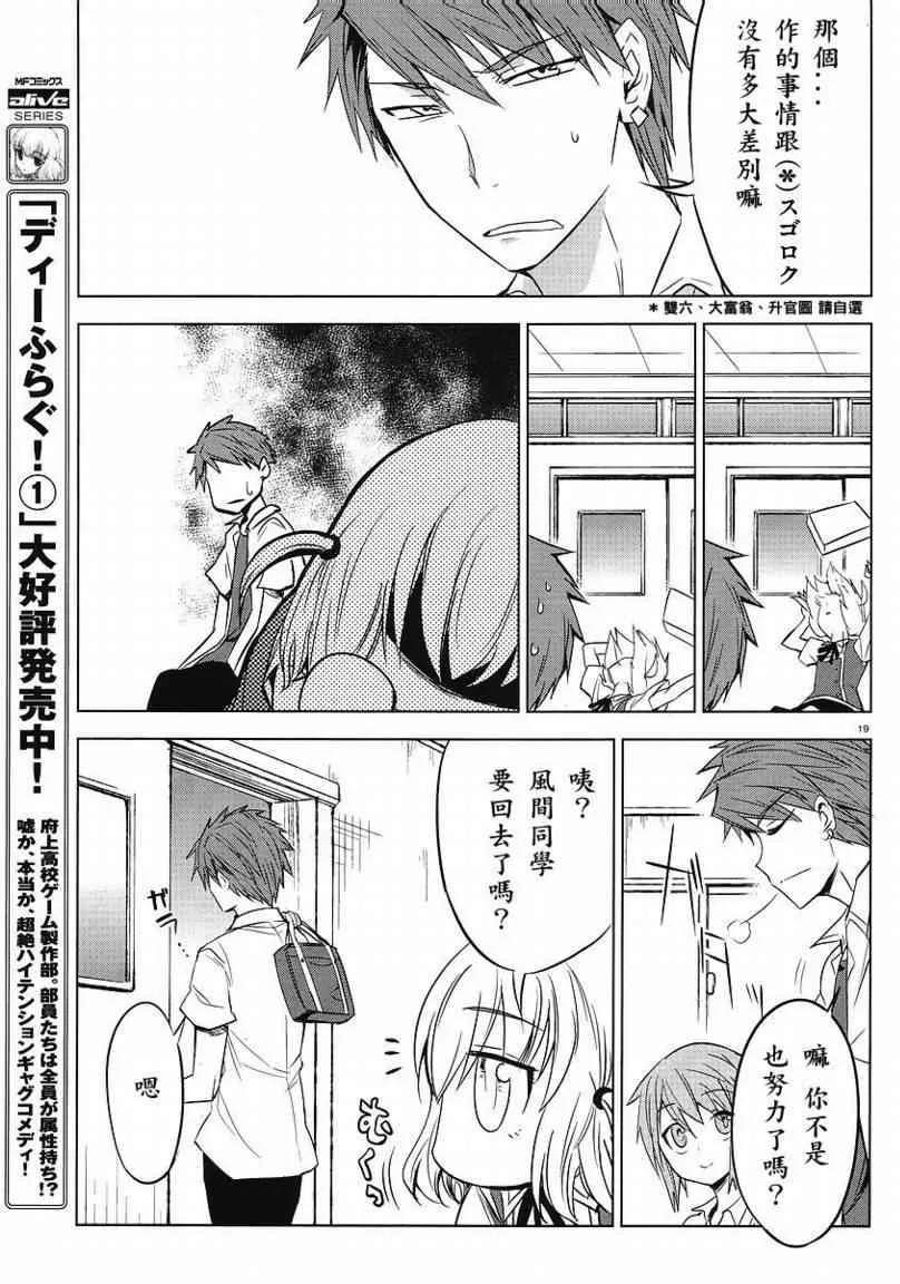第11话 第19页