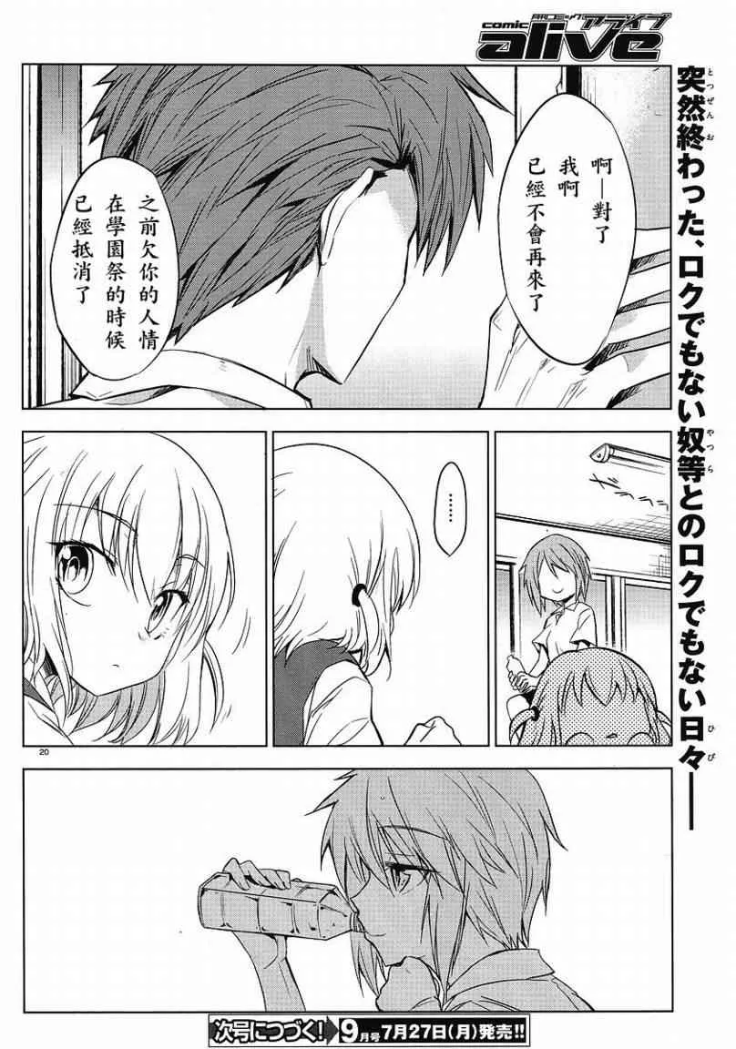 第11话 第20页