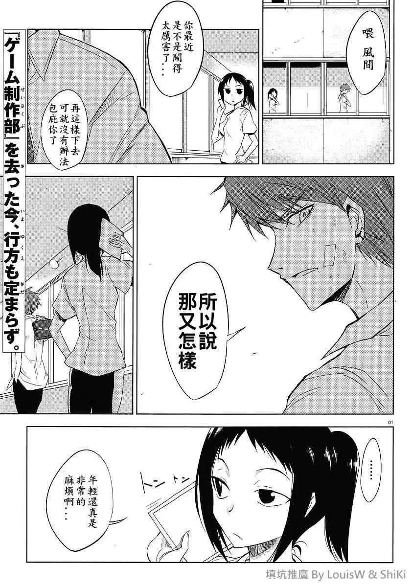 第12话 第1页