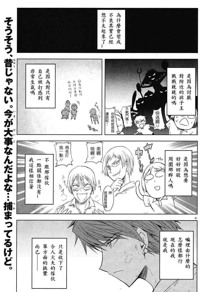 第13话 第1页