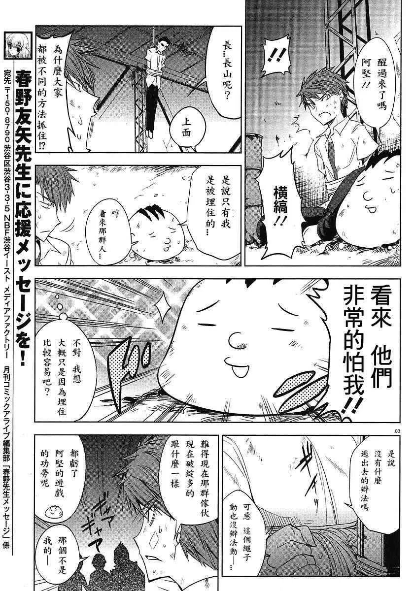 第13话 第3页