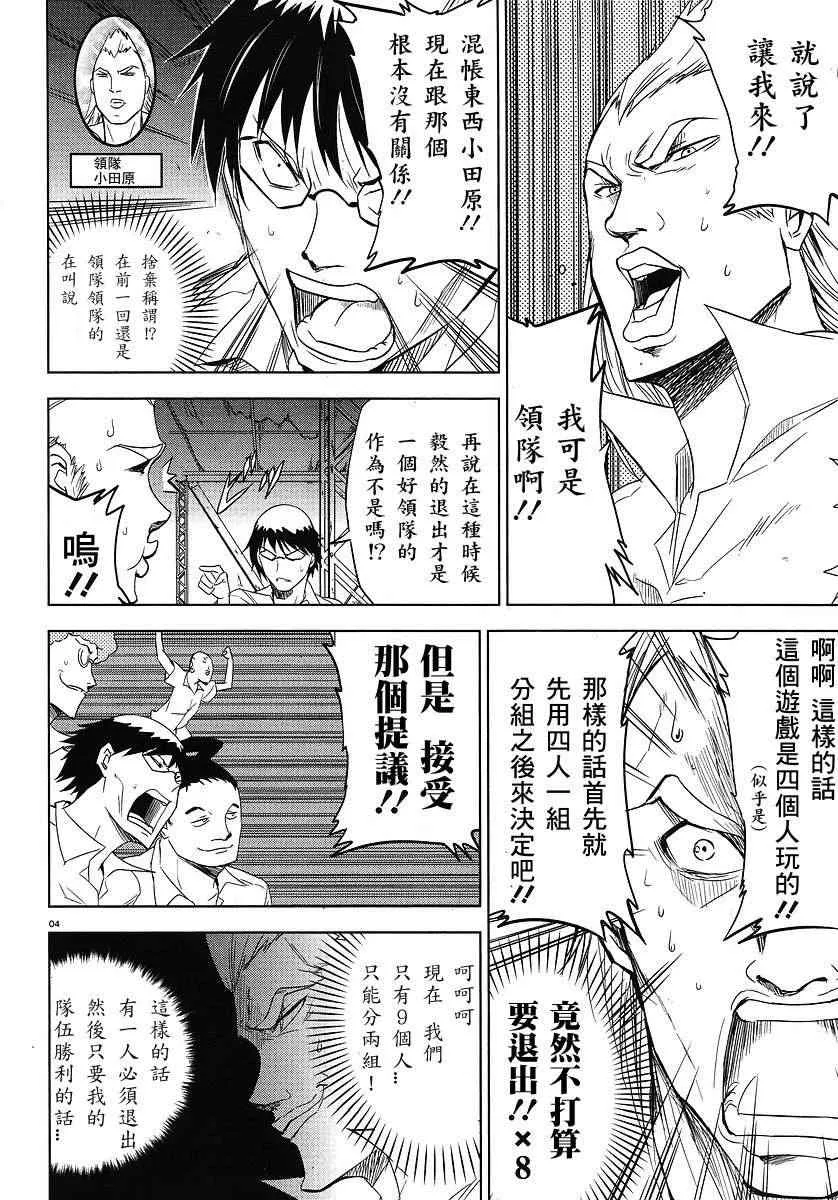 第13话 第4页