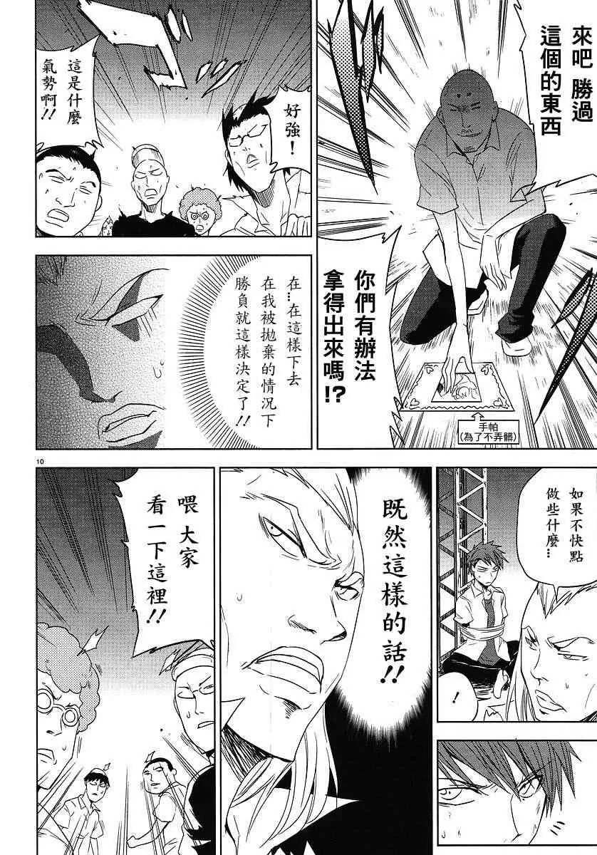 第13话 第10页