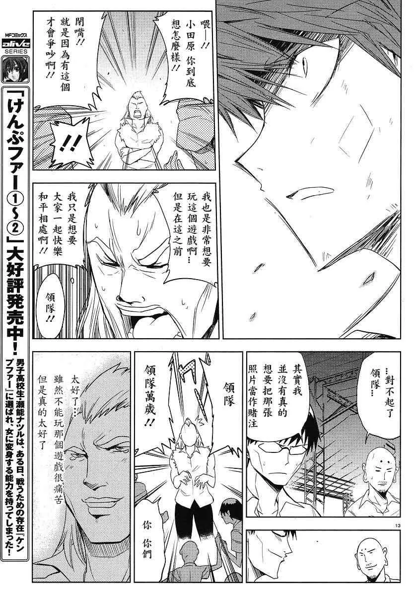 第13话 第13页