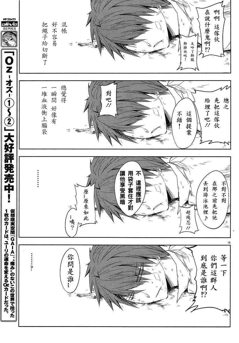 第13话 第15页