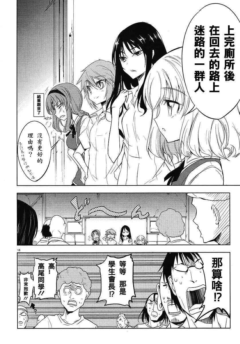 第13话 第16页
