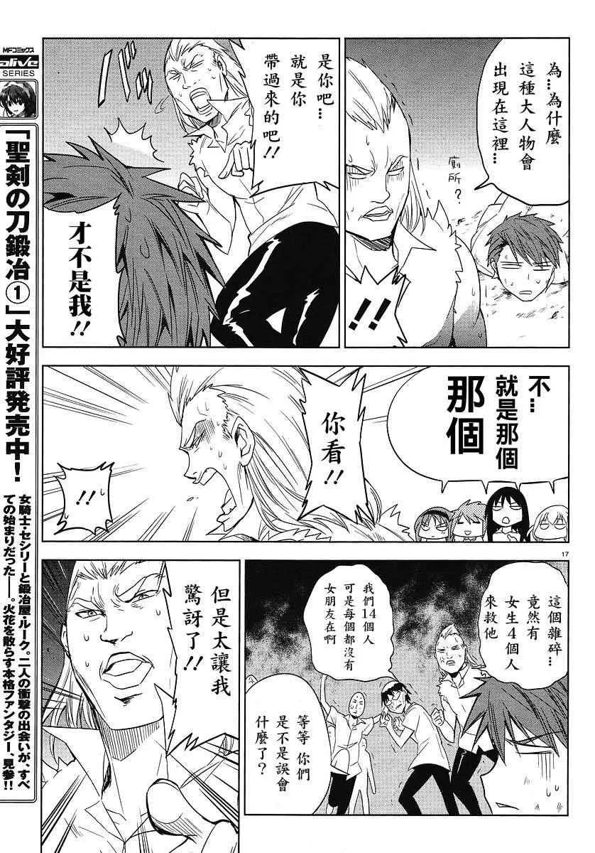 第13话 第17页