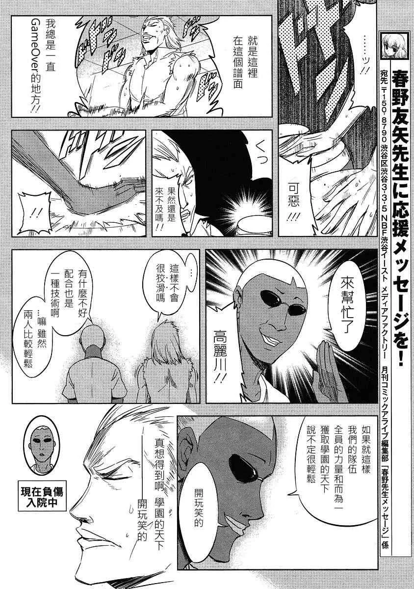 第14话 第4页