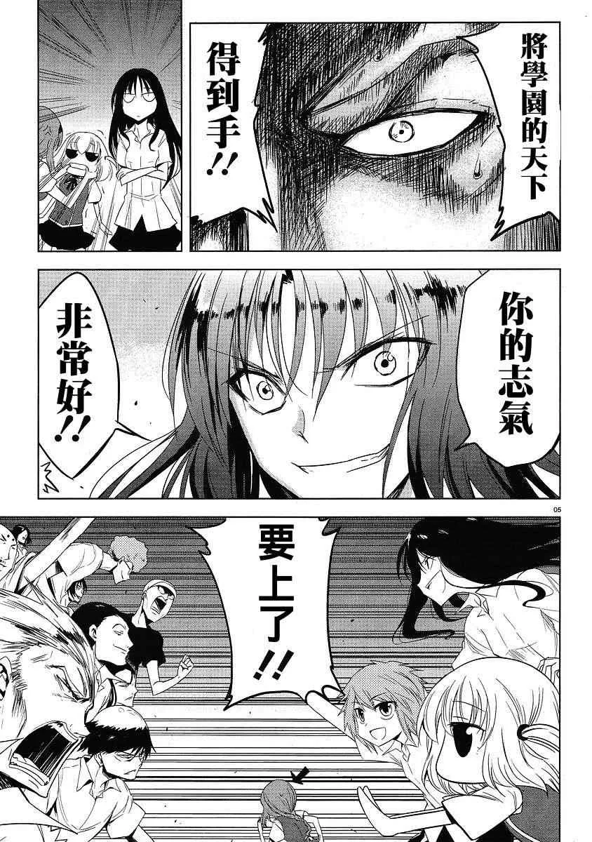 第14话 第5页
