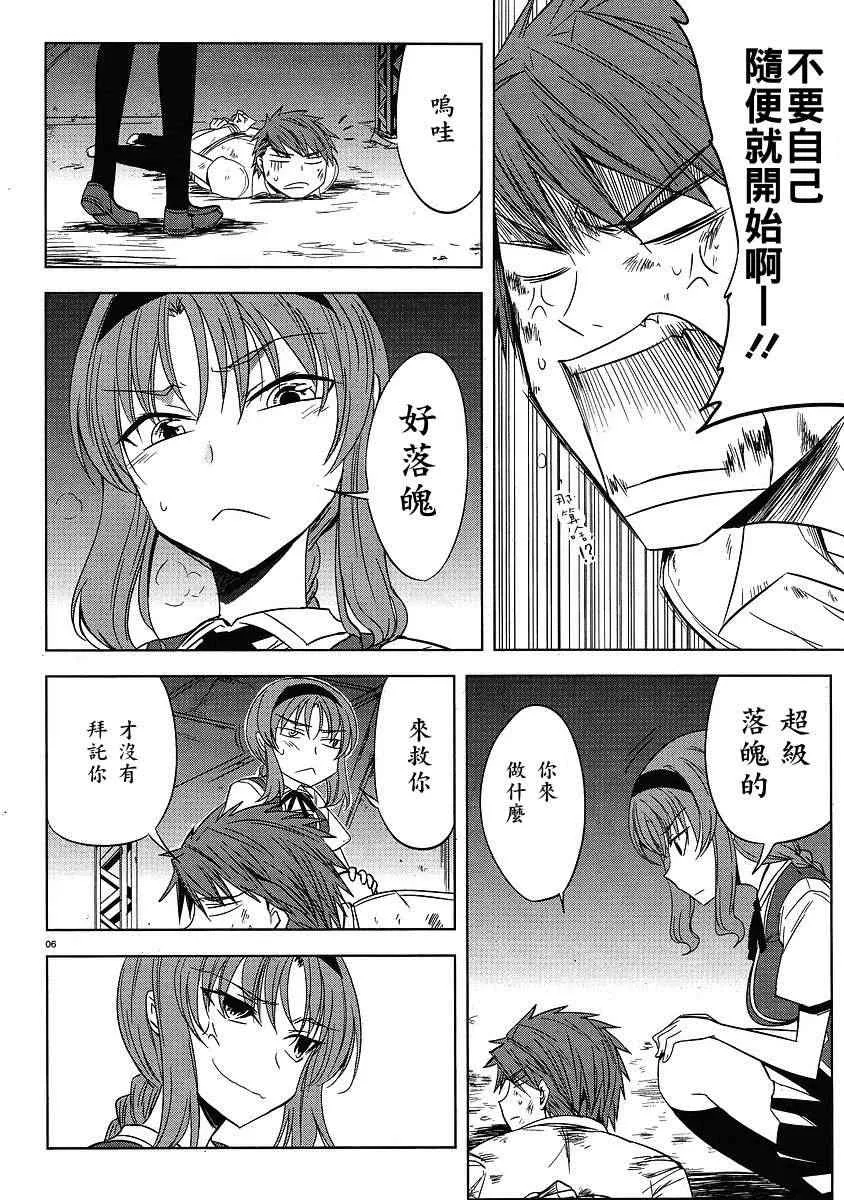 第14话 第6页
