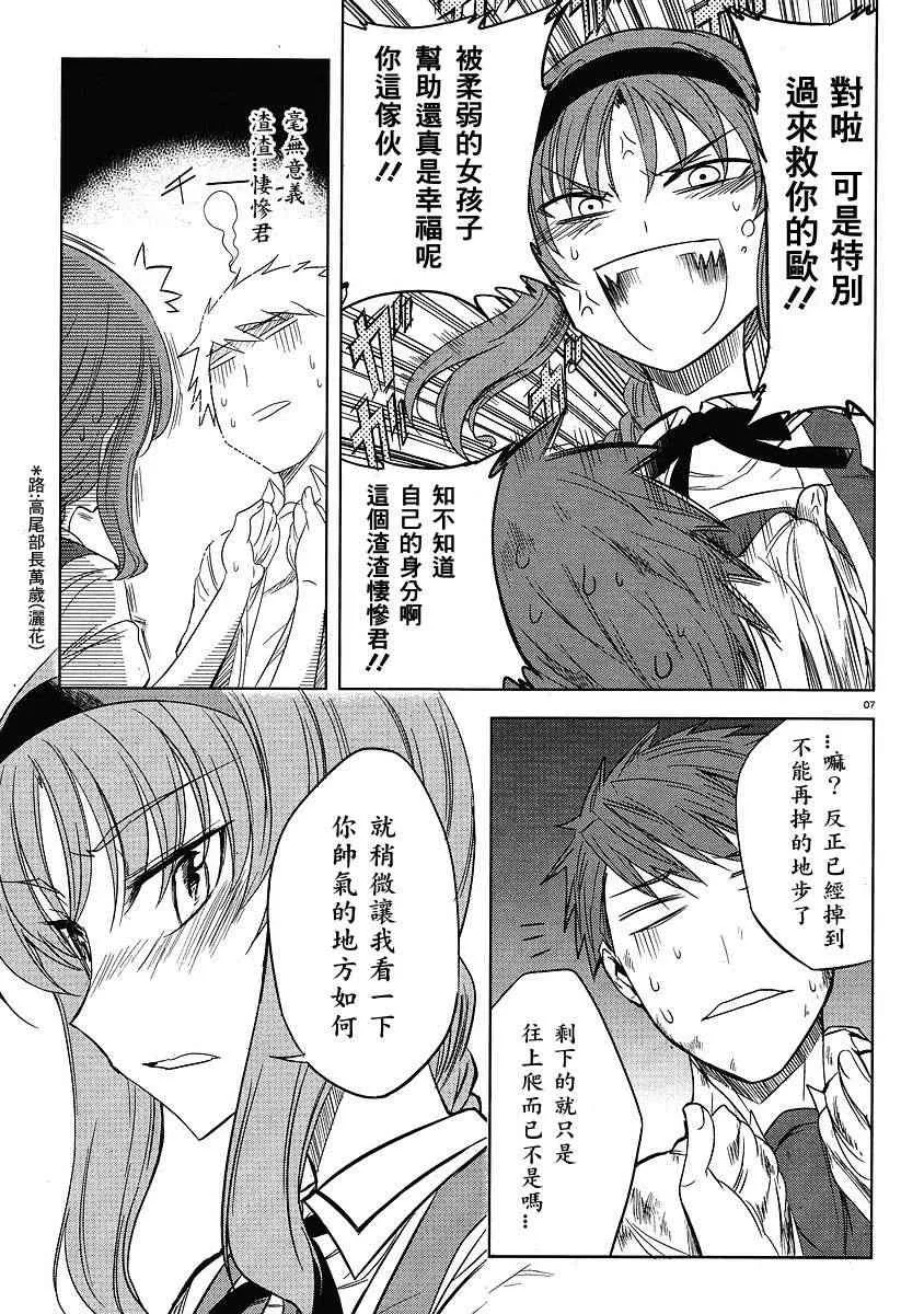 第14话 第7页