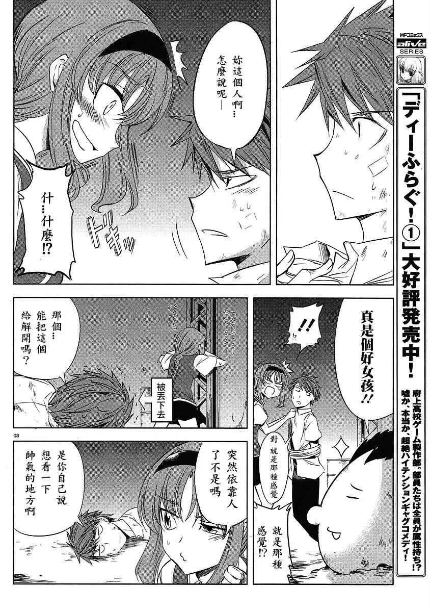 第14话 第8页