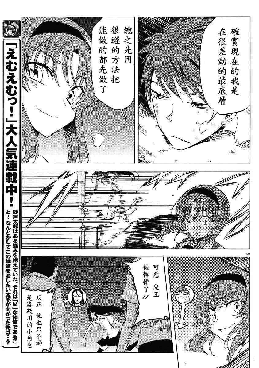 第14话 第9页
