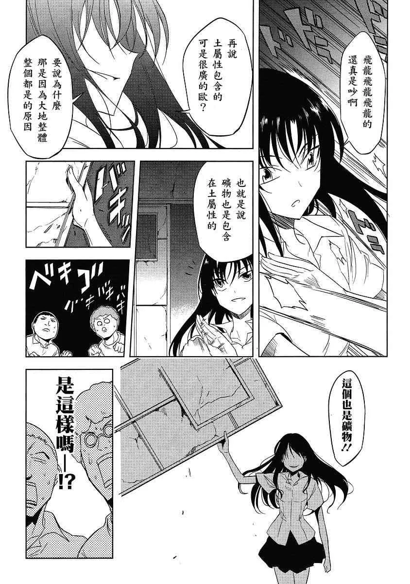 第14话 第11页