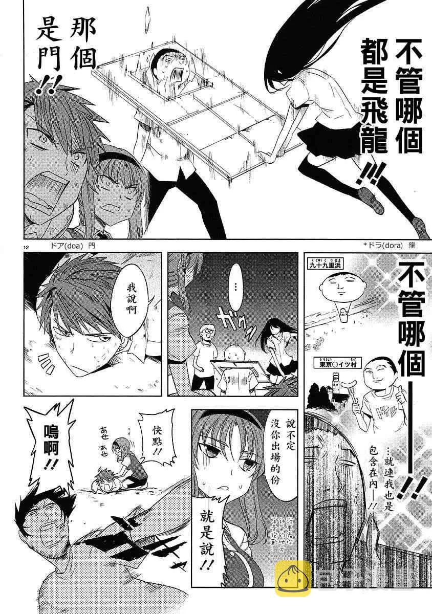 第14话 第12页