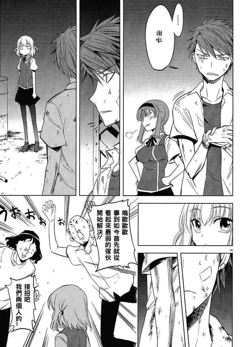 第14话 第15页