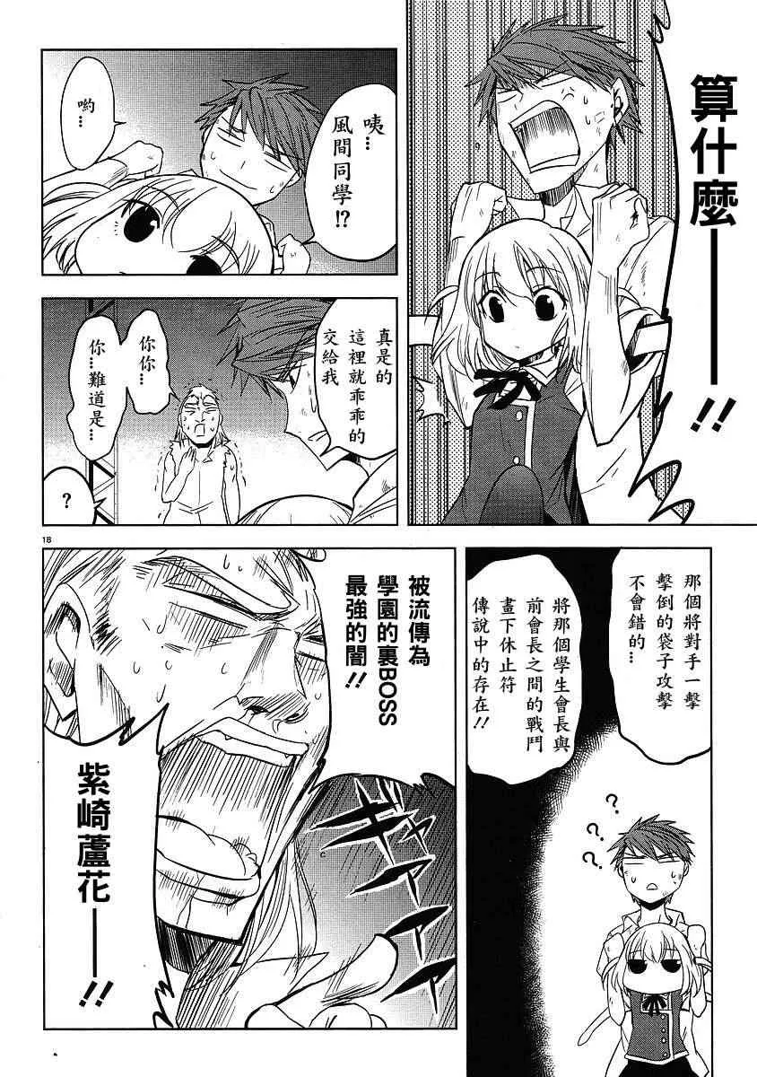 第14话 第18页