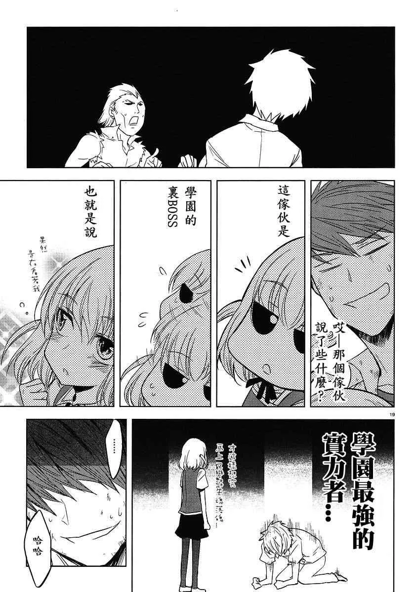 第14话 第19页