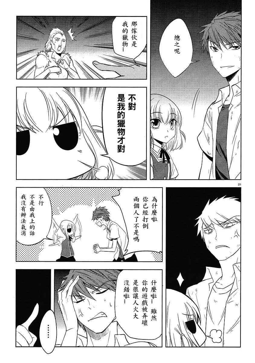 第14话 第21页