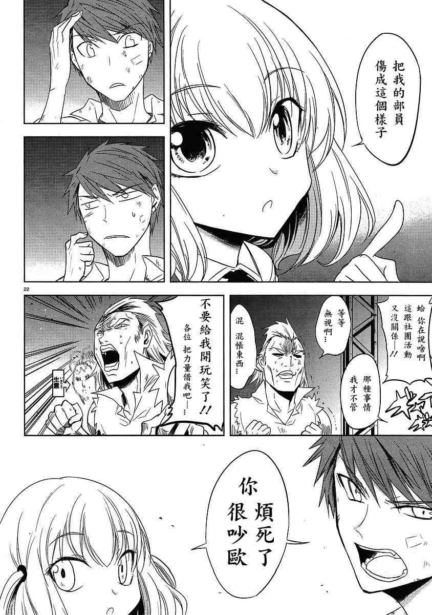 第14话 第22页