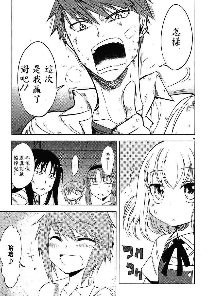 第14话 第25页