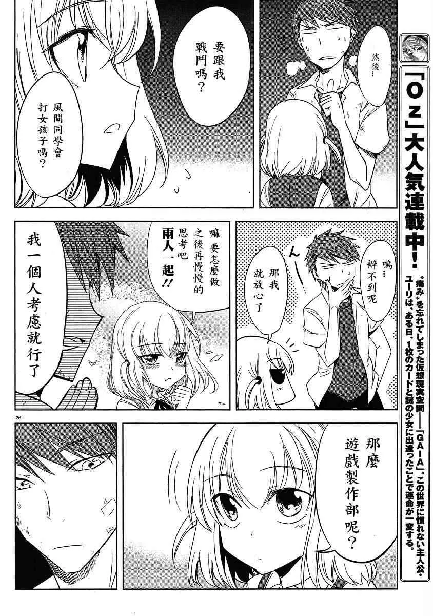 第14话 第26页