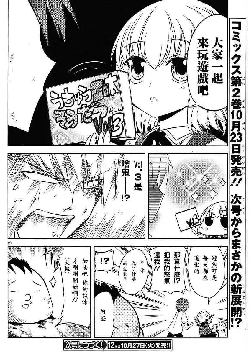 第14话 第28页