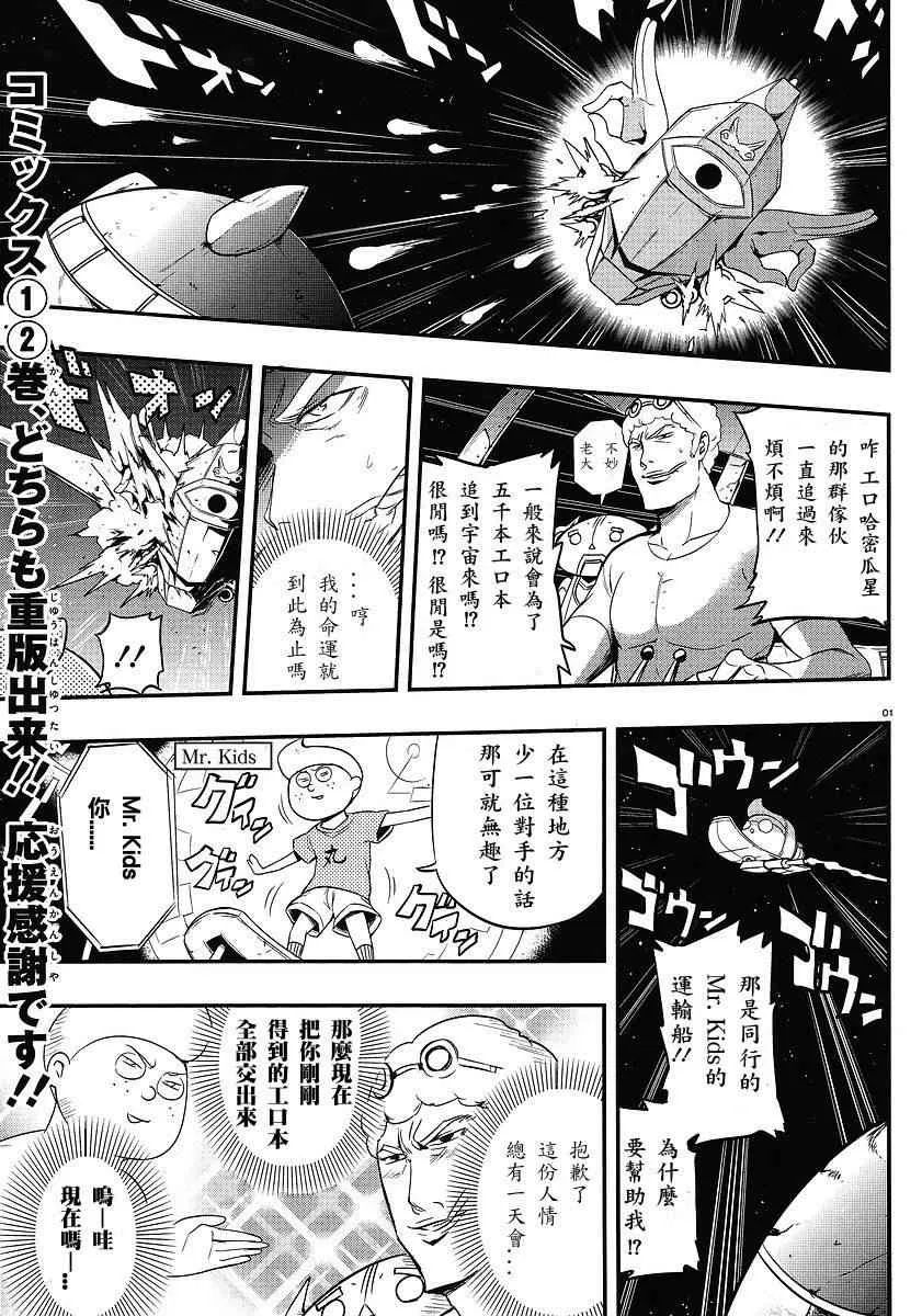 第15话 第1页