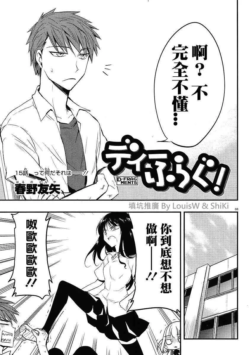 第15话 第3页