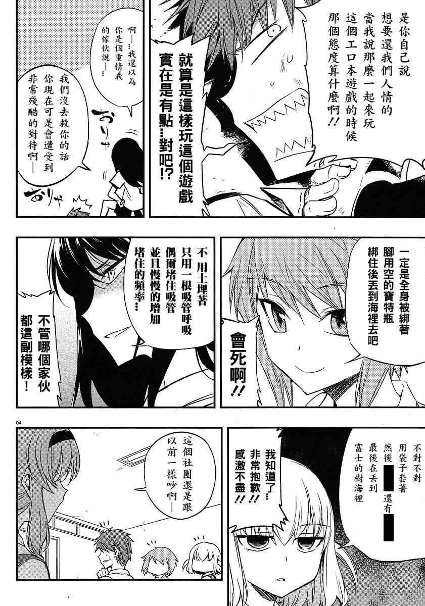 第15话 第4页