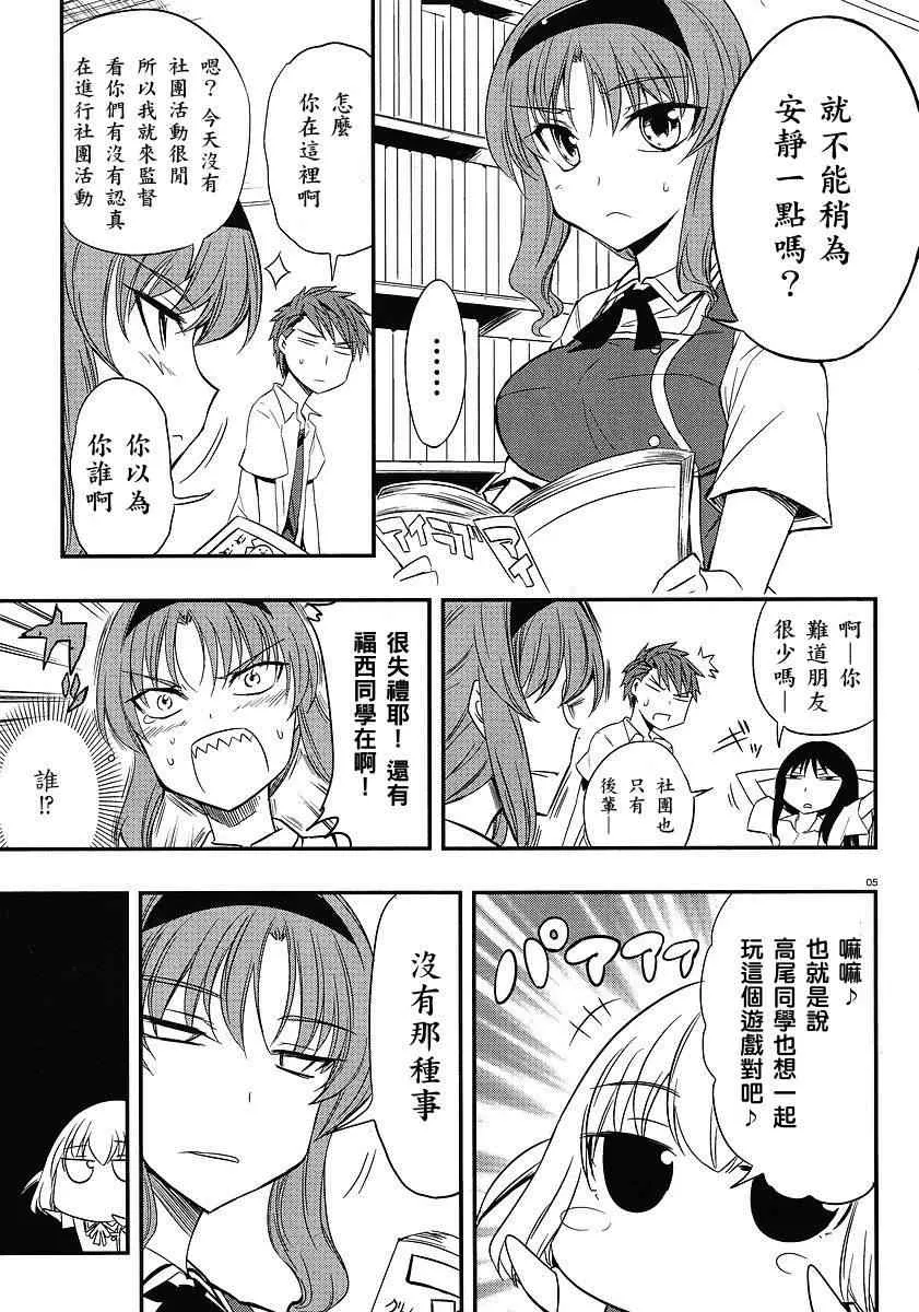 第15话 第5页