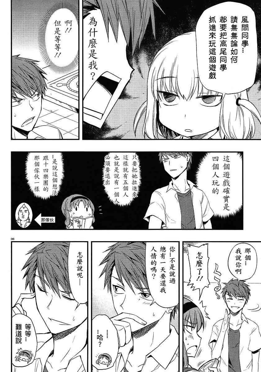 第15话 第6页