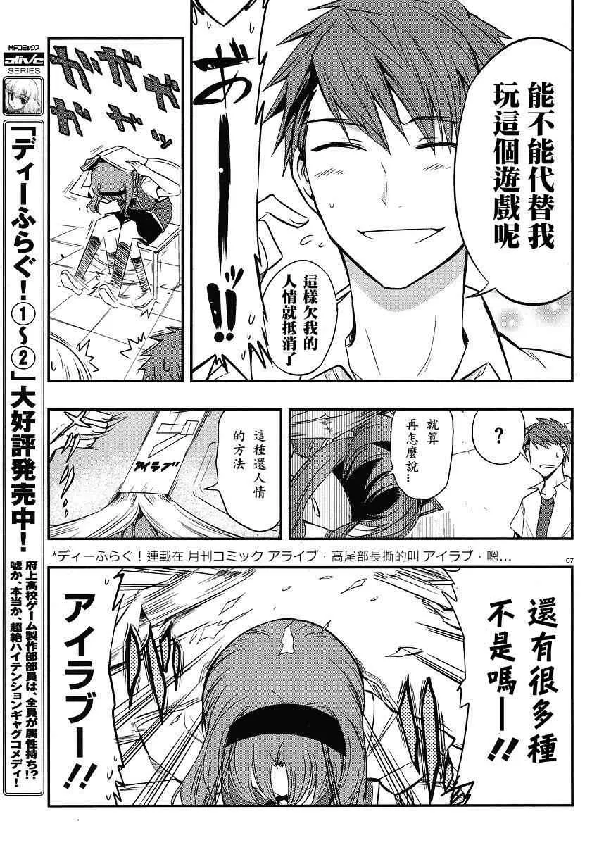 第15话 第7页