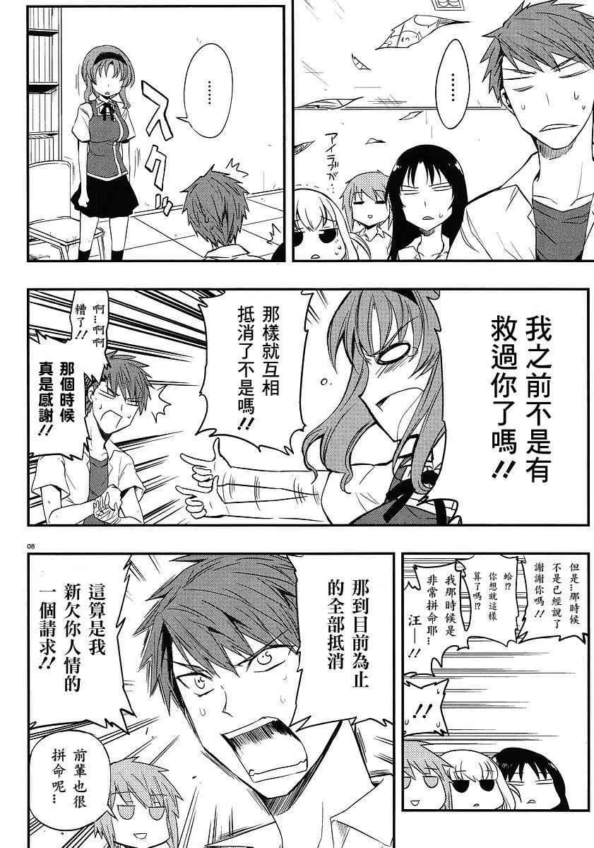 第15话 第8页