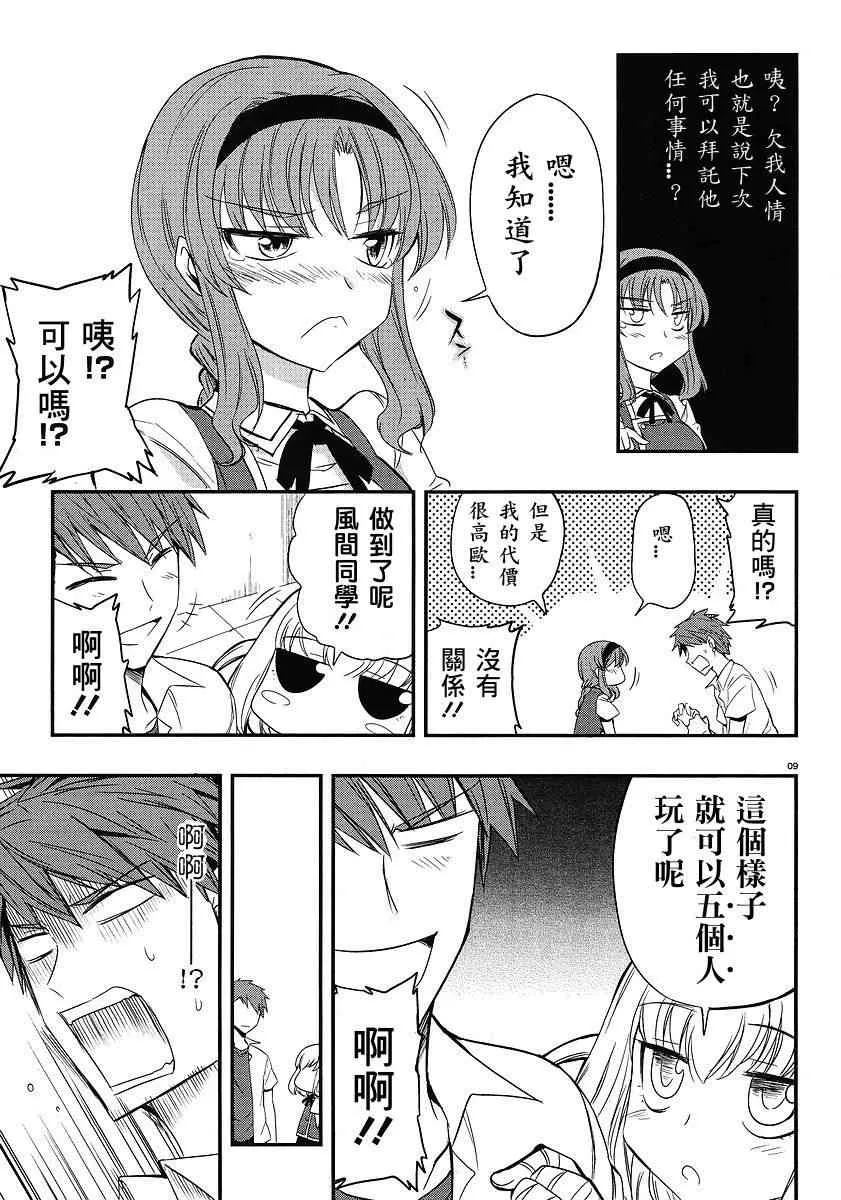 第15话 第9页