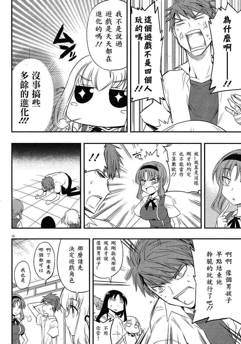 第15话 第10页