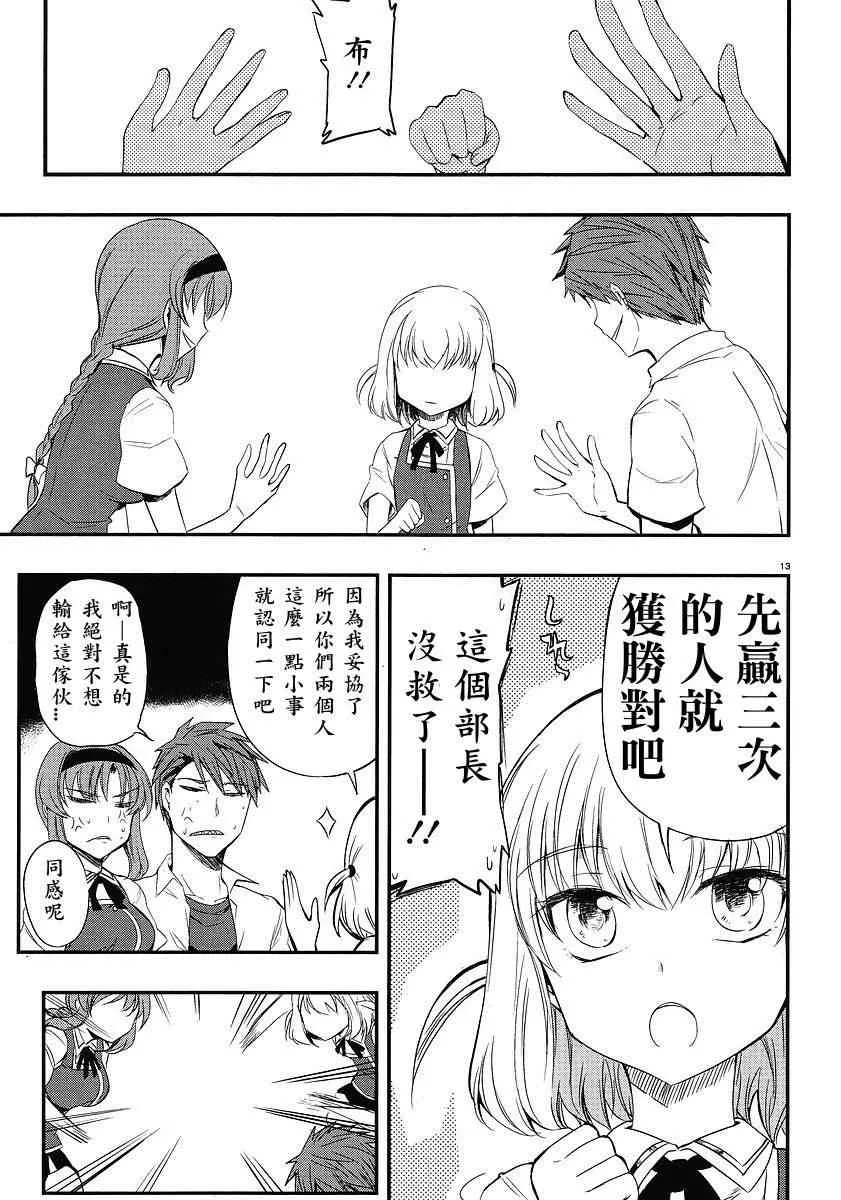 第15话 第13页
