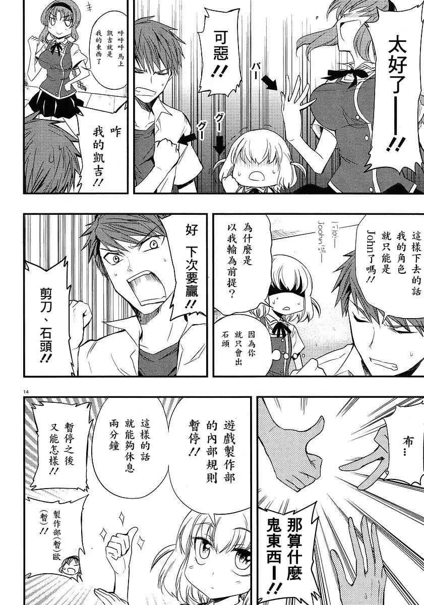 第15话 第14页