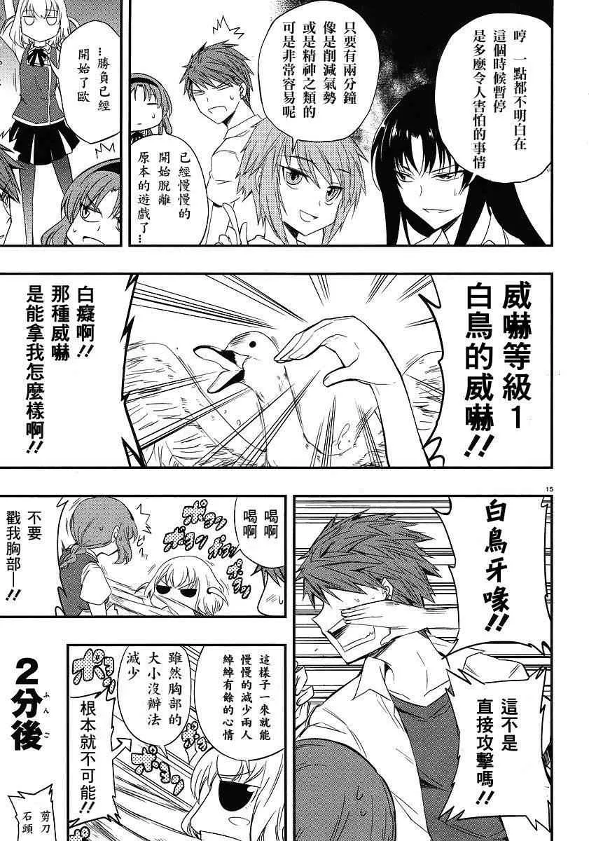 第15话 第15页
