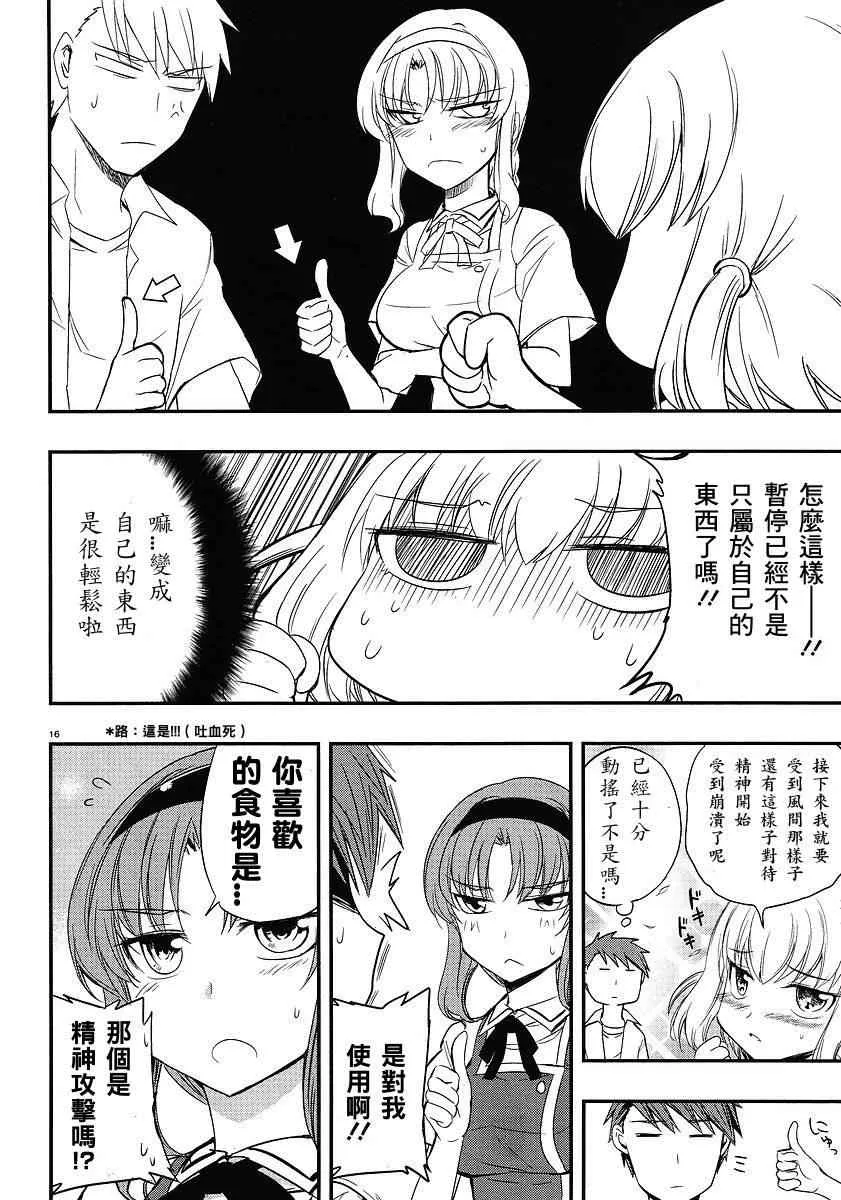 第15话 第16页